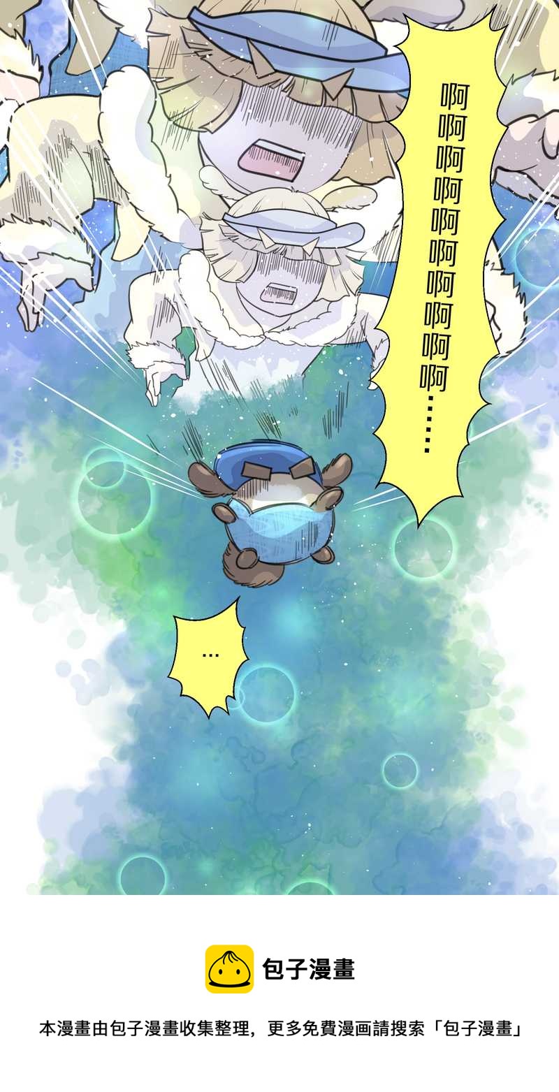 毛球星传说 第37集-第37话