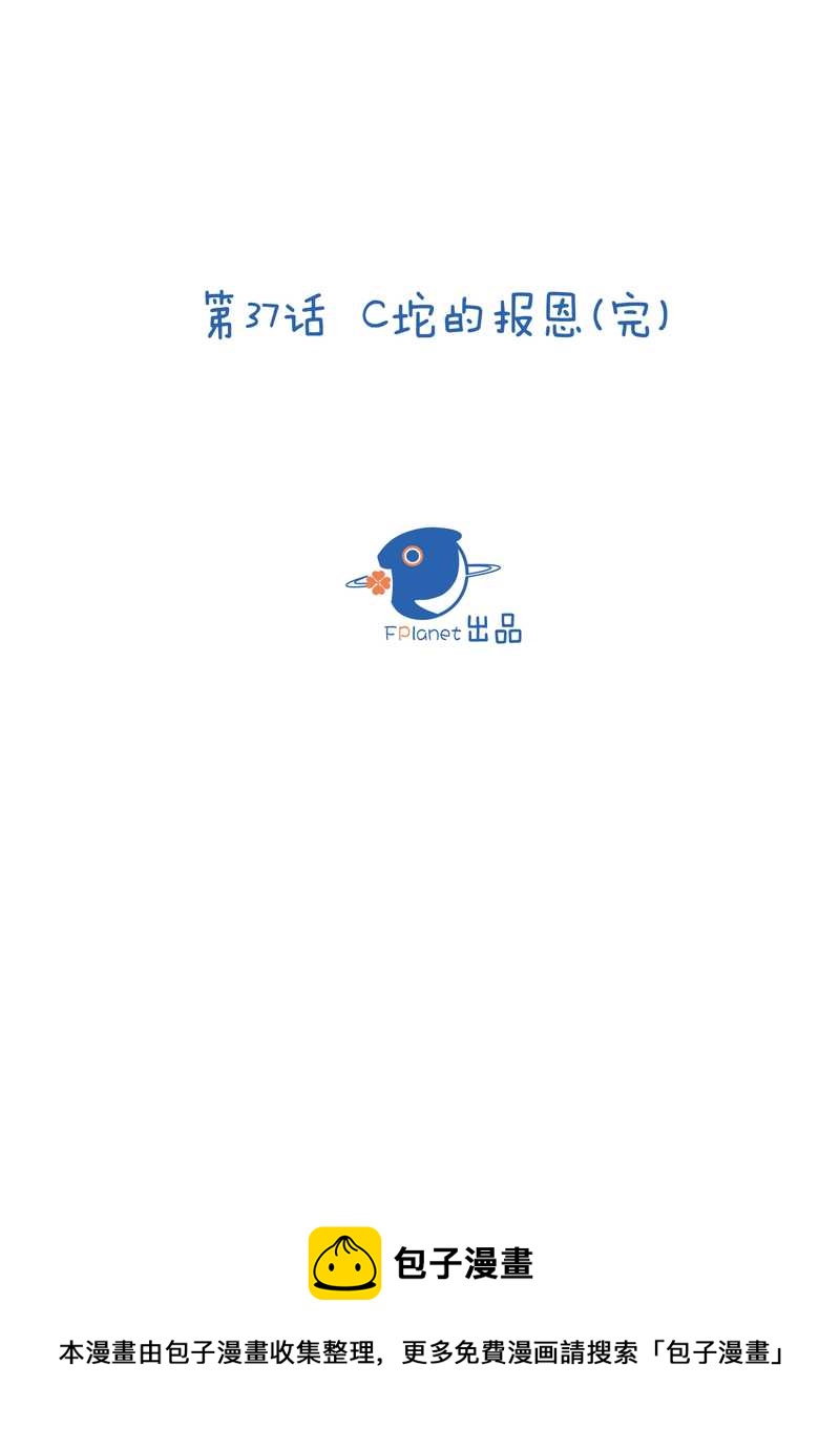 毛球星传说 第37集-第37话