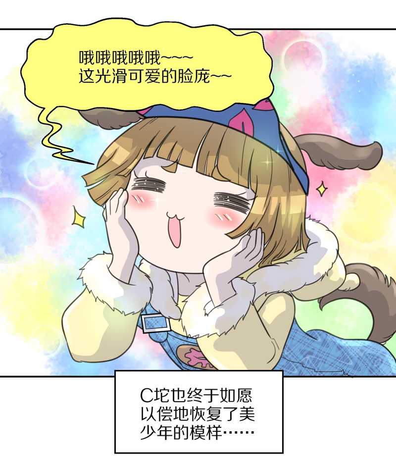 毛球星传说 第39集(1/2)-第39话