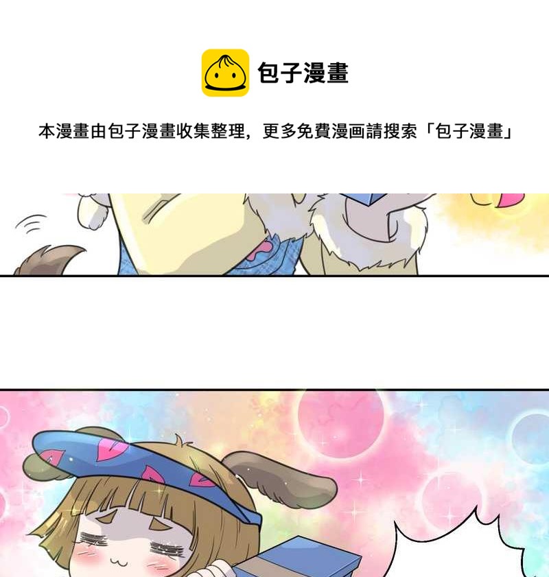 毛球星传说 第39集(1/2)-第39话