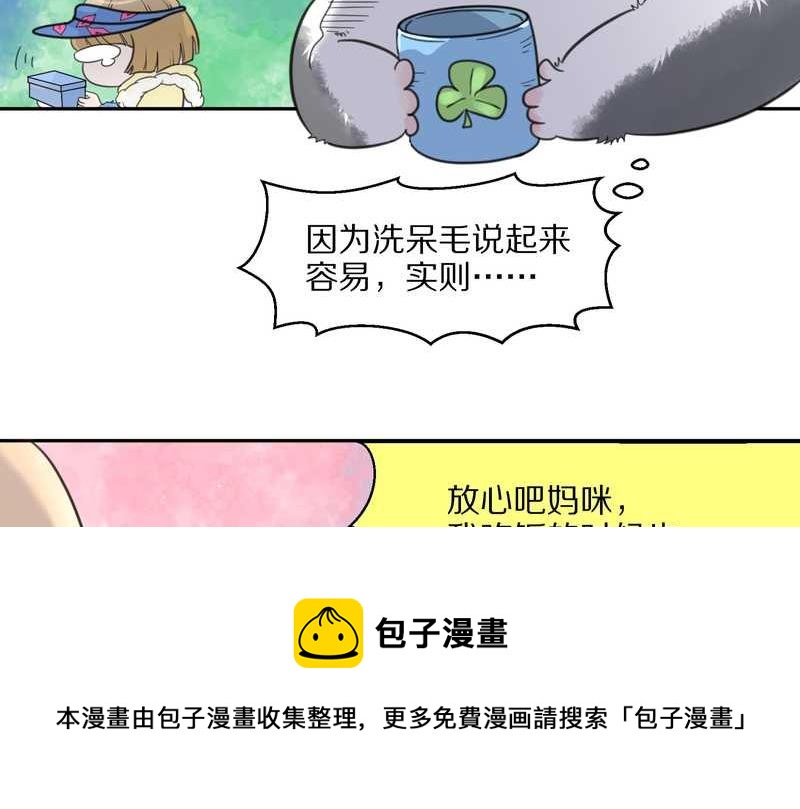 毛球星传说 第39集(1/2)-第39话