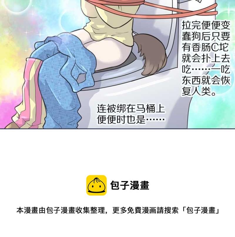 毛球星传说 第39集(1/2)-第39话