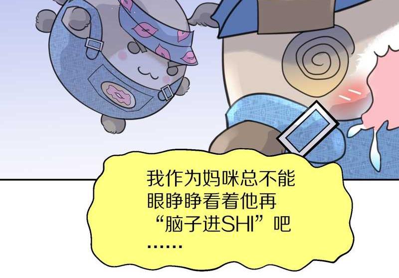 毛球星传说 第39集(1/2)-第39话