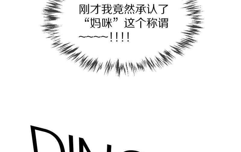 毛球星传说 第39集(1/2)-第39话