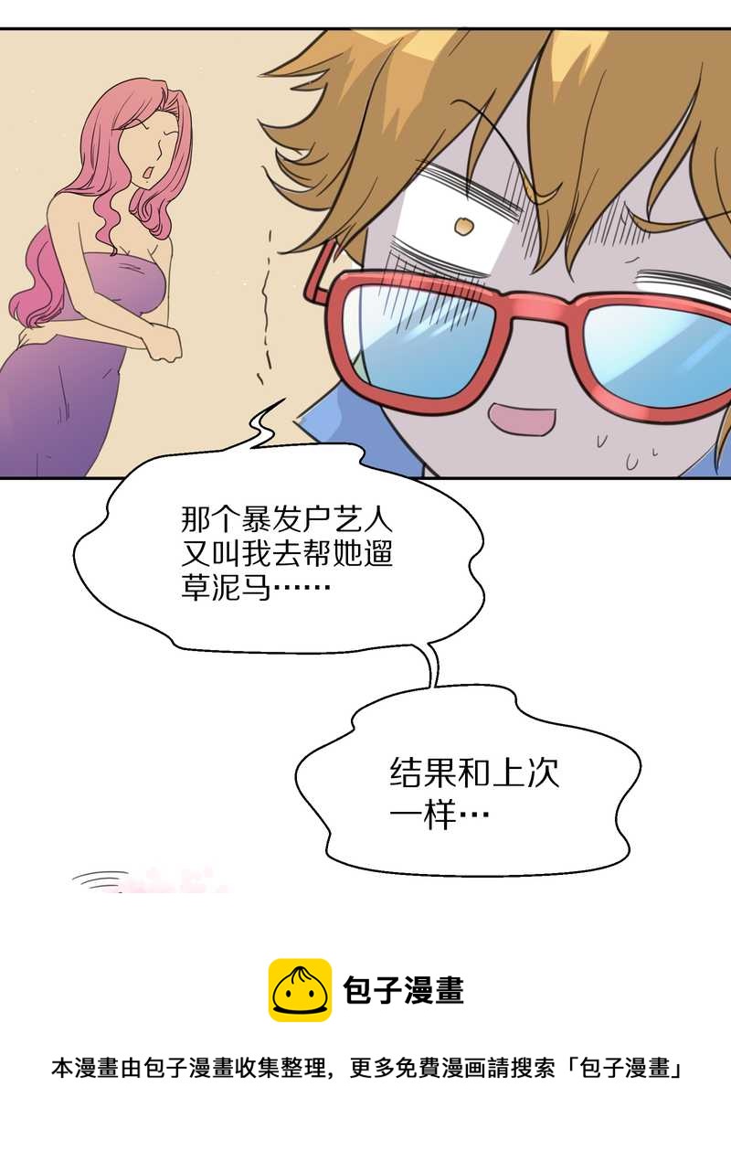 毛球星传说 第39集(1/2)-第39话