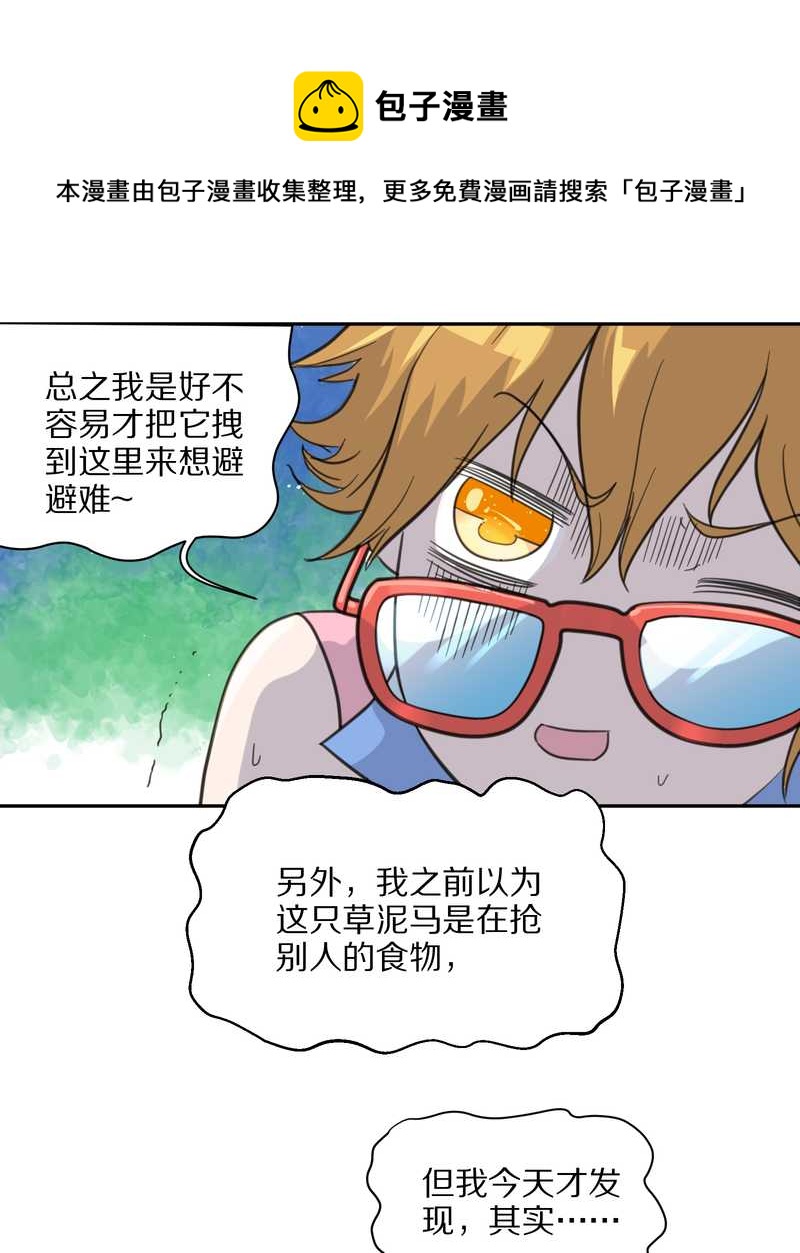 毛球星传说 第39集(1/2)-第39话