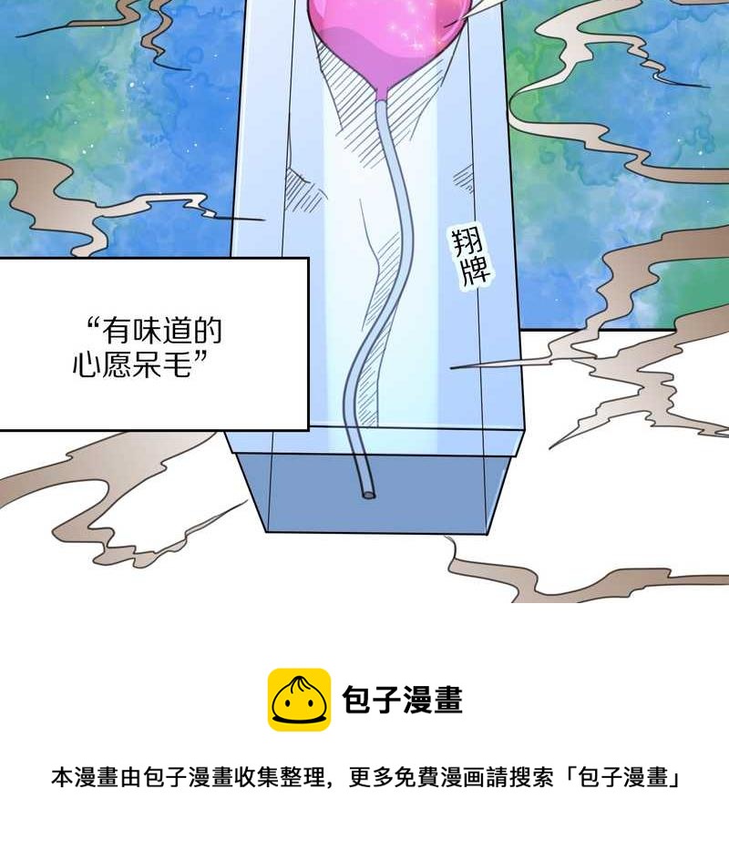 毛球星传说 第39集(1/2)-第39话