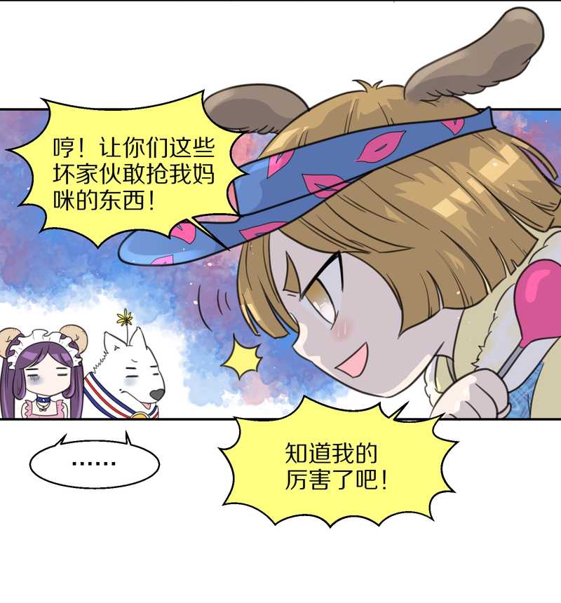 毛球星传说 第39集(1/2)-第39话