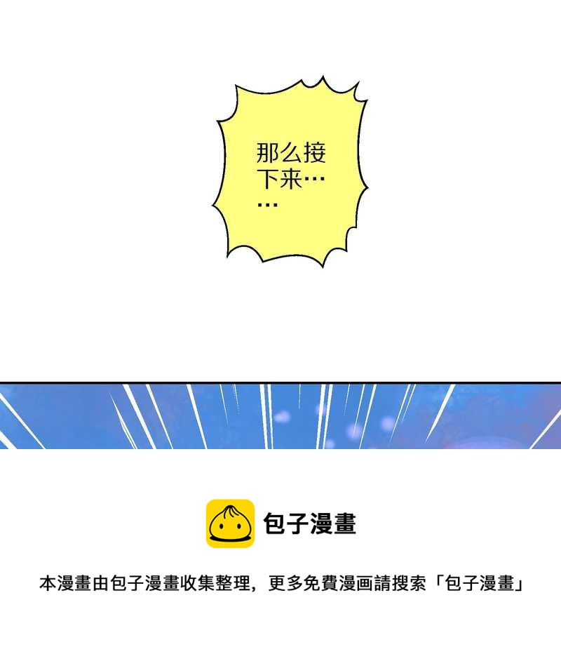 毛球星传说 第39集(1/2)-第39话