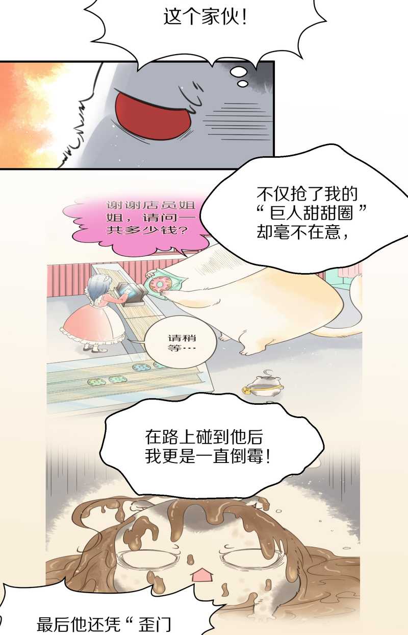 毛球星传说 第5集(1/2)-第5话