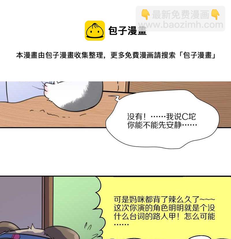 毛球星传说 第41集(1/2)-第41话