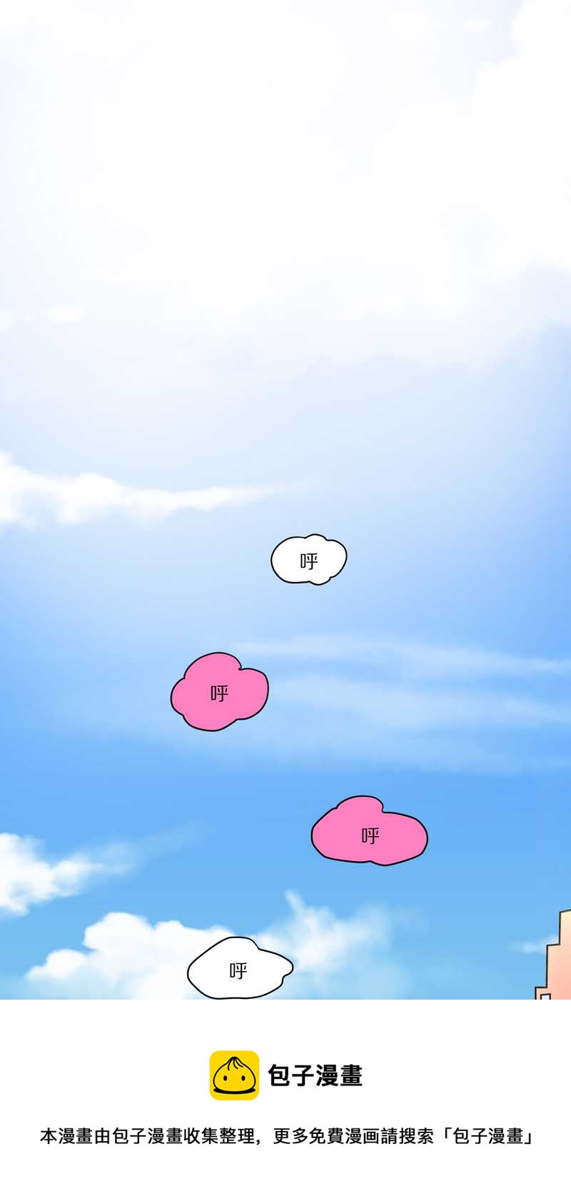 毛球星传说 第41集(1/2)-第41话