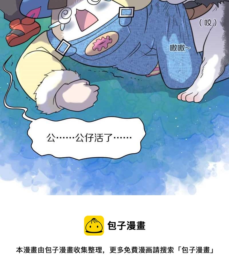 毛球星传说 第41集(1/2)-第41话