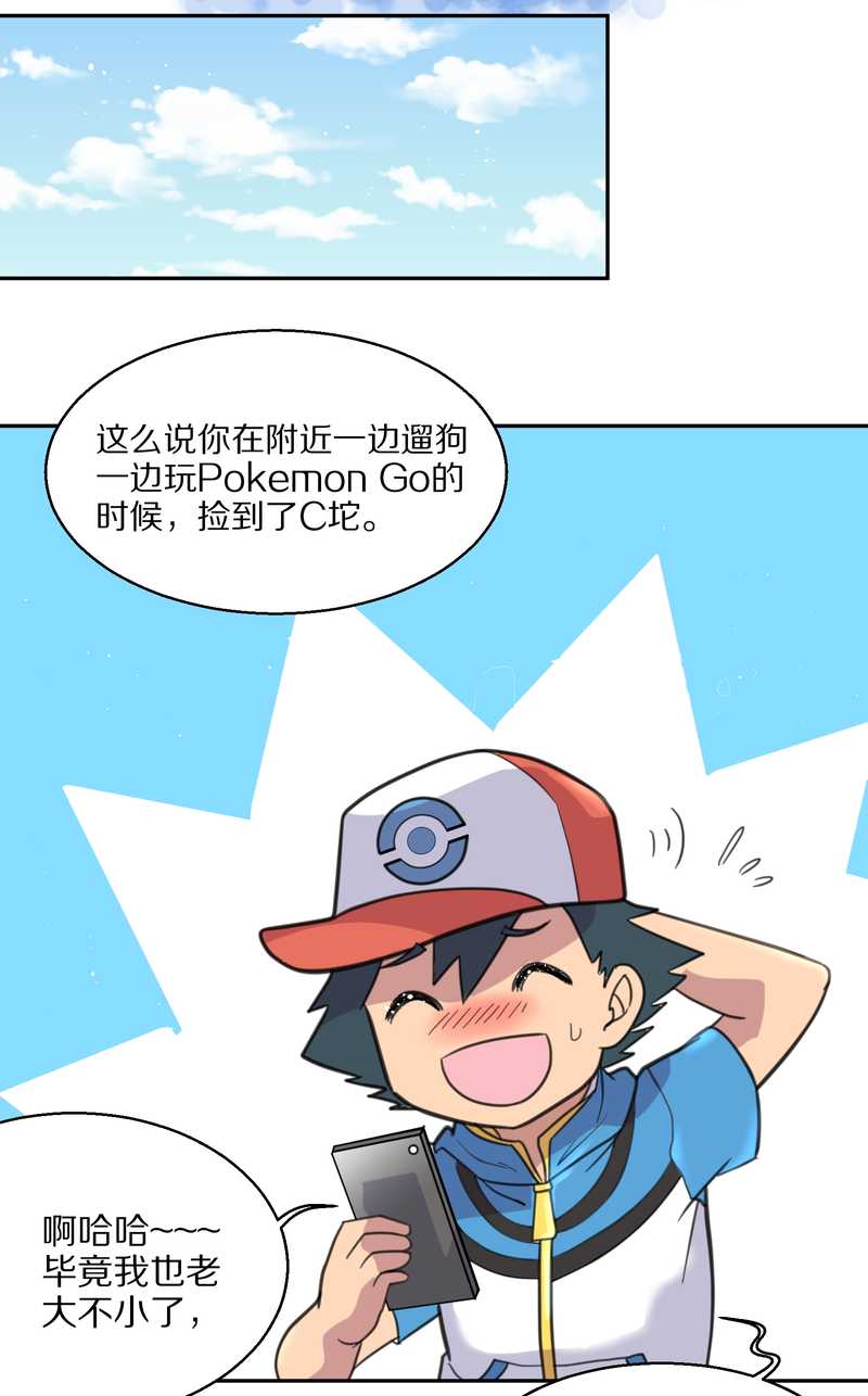 毛球星传说 第41集(1/2)-第41话