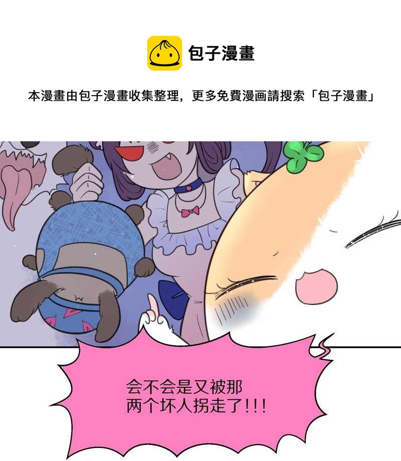 毛球星传说 第41集(1/2)-第41话