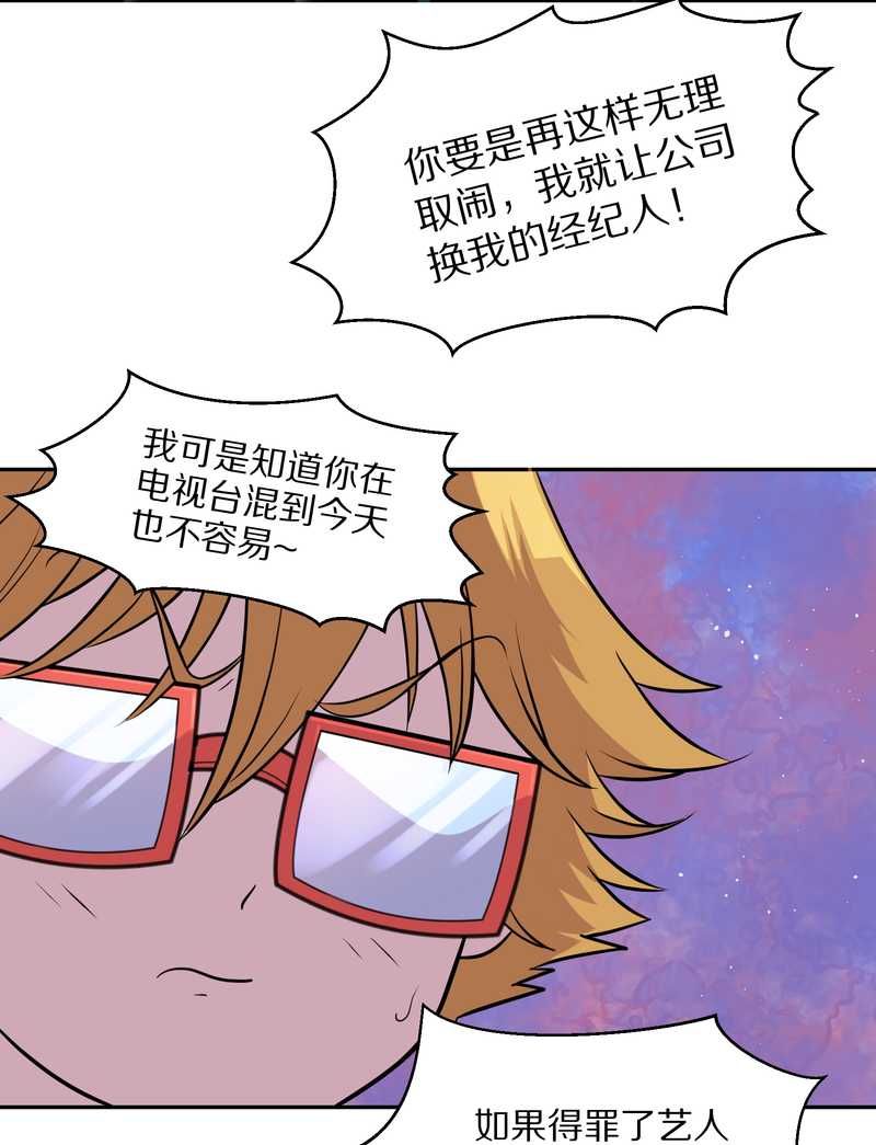 毛球星传说 第43集-第43话
