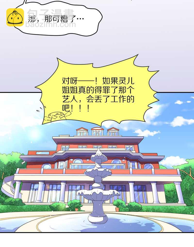 毛球星传说 第45集(1/2)-第45话