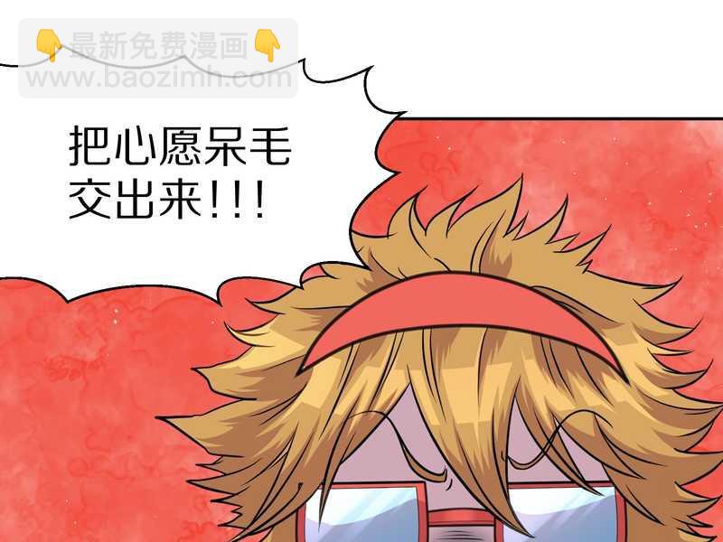 毛球星传说 第45集(1/2)-第45话