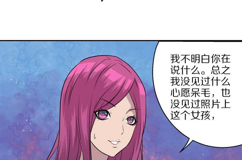 毛球星传说 第45集(1/2)-第45话
