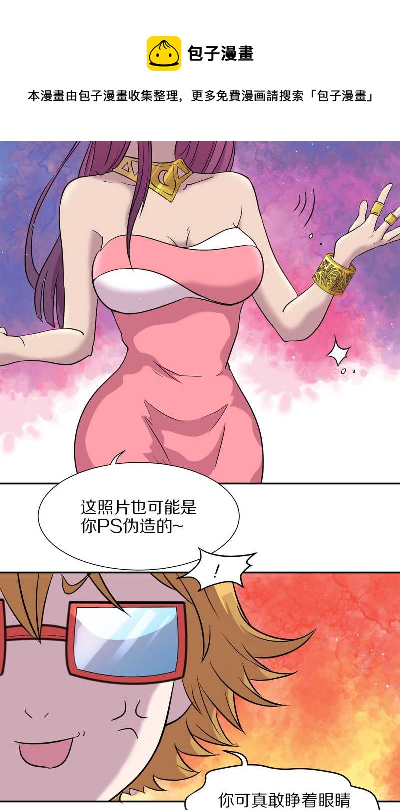 毛球星传说 第45集(1/2)-第45话