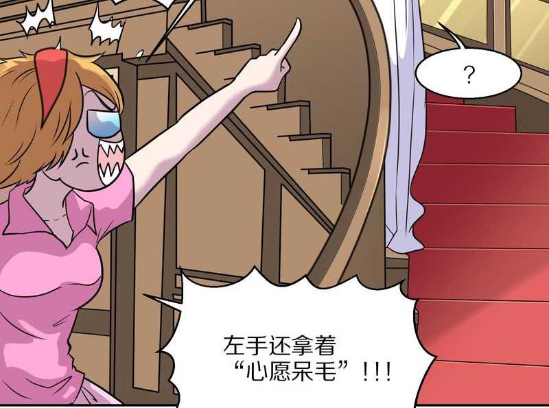 毛球星传说 第45集(1/2)-第45话