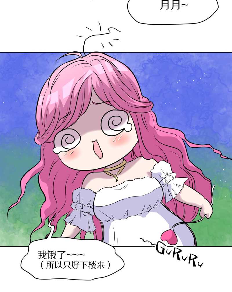 毛球星传说 第45集(1/2)-第45话