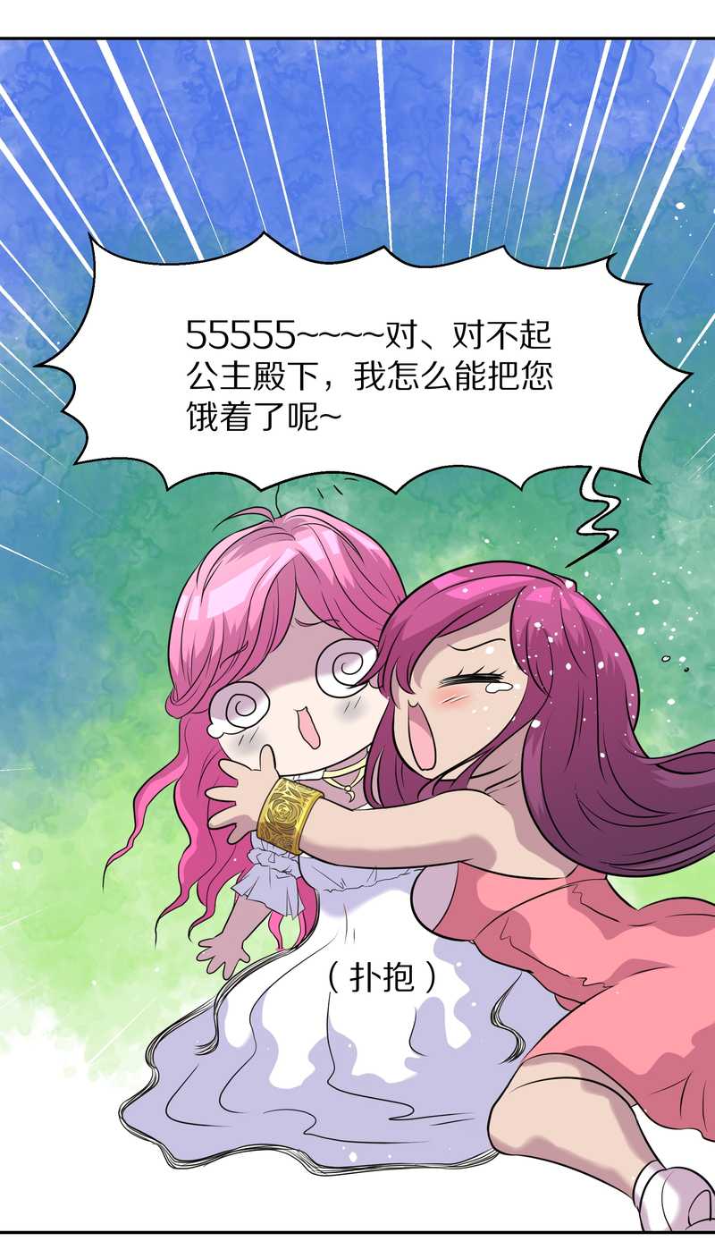 毛球星传说 第45集(1/2)-第45话