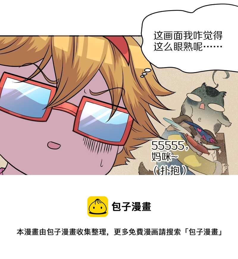 毛球星传说 第45集(1/2)-第45话