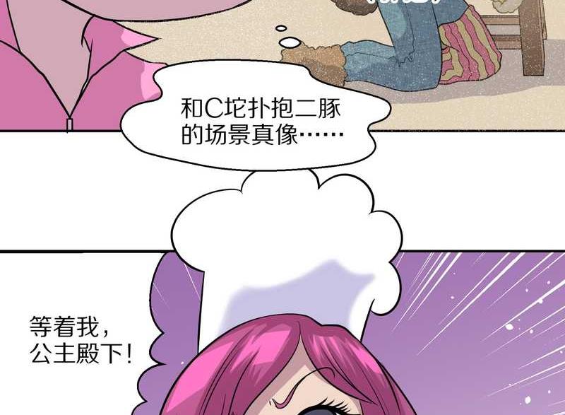毛球星传说 第45集(1/2)-第45话