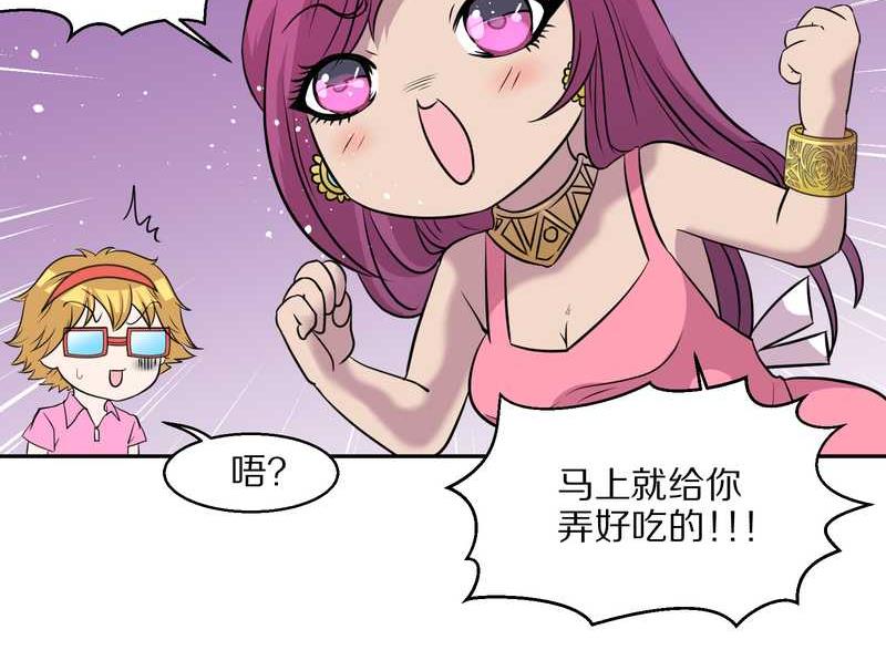 毛球星传说 第45集(1/2)-第45话
