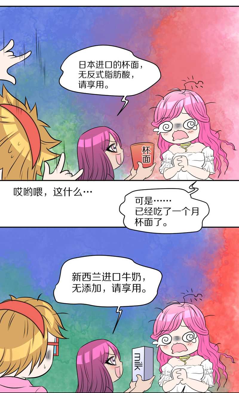 毛球星传说 第45集(1/2)-第45话