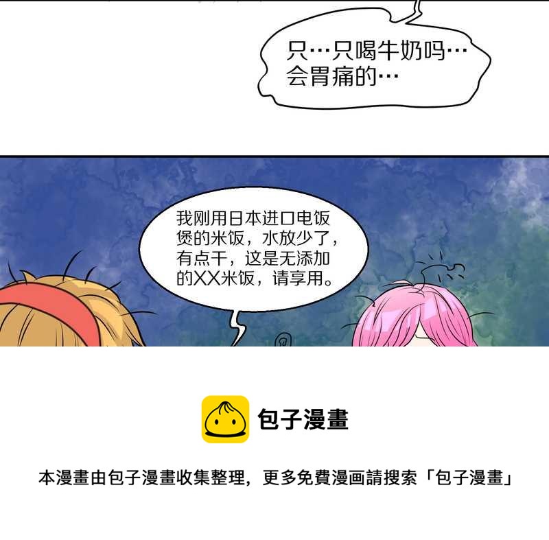 毛球星传说 第45集(1/2)-第45话