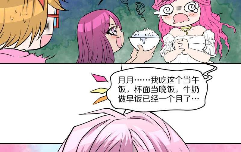 毛球星传说 第45集(1/2)-第45话