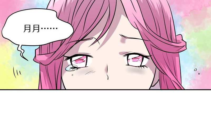 毛球星传说 第45集(1/2)-第45话