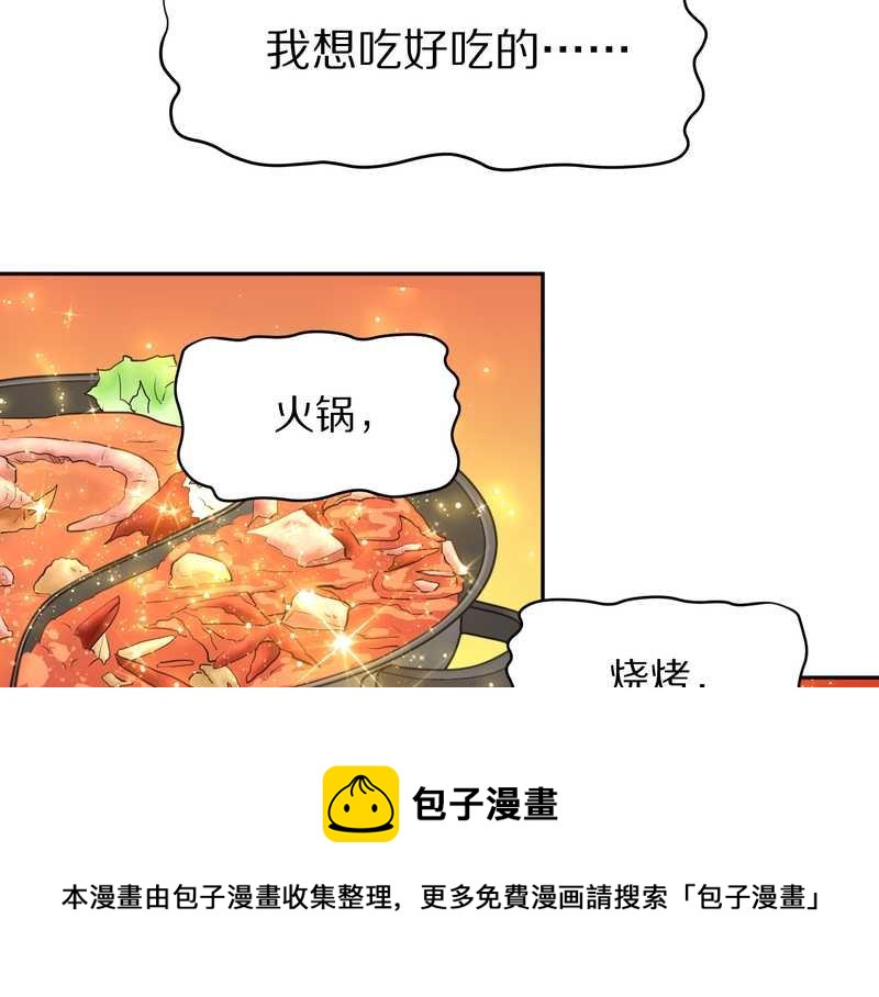 毛球星传说 第45集(1/2)-第45话