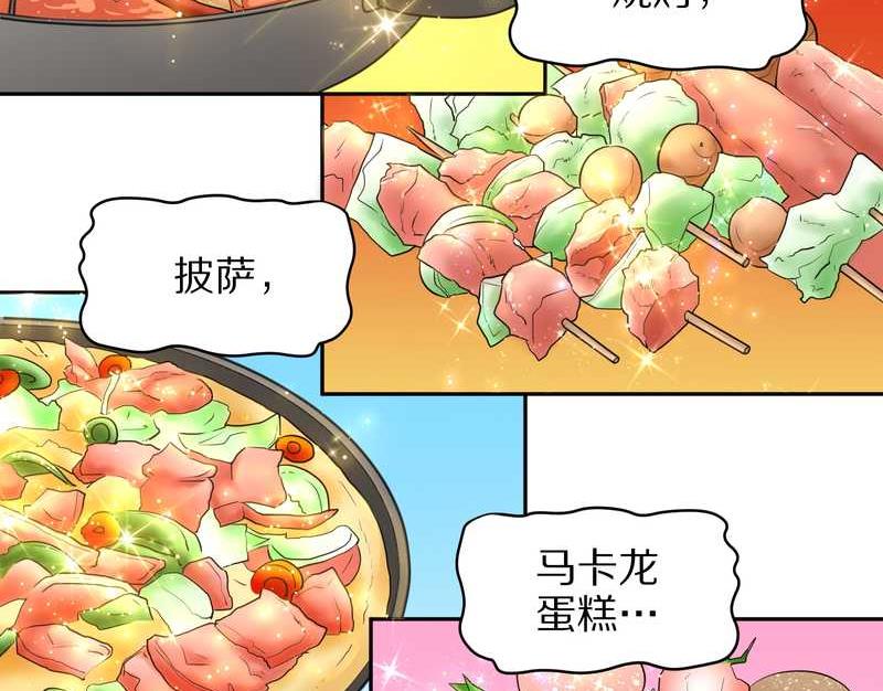毛球星传说 第45集(1/2)-第45话
