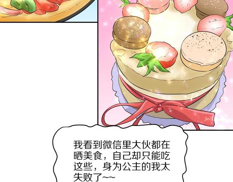 毛球星传说 第45集(1/2)-第45话