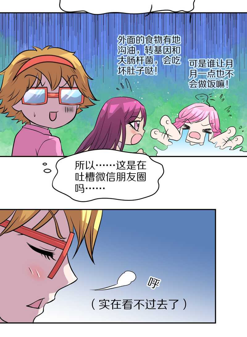 毛球星传说 第45集(1/2)-第45话