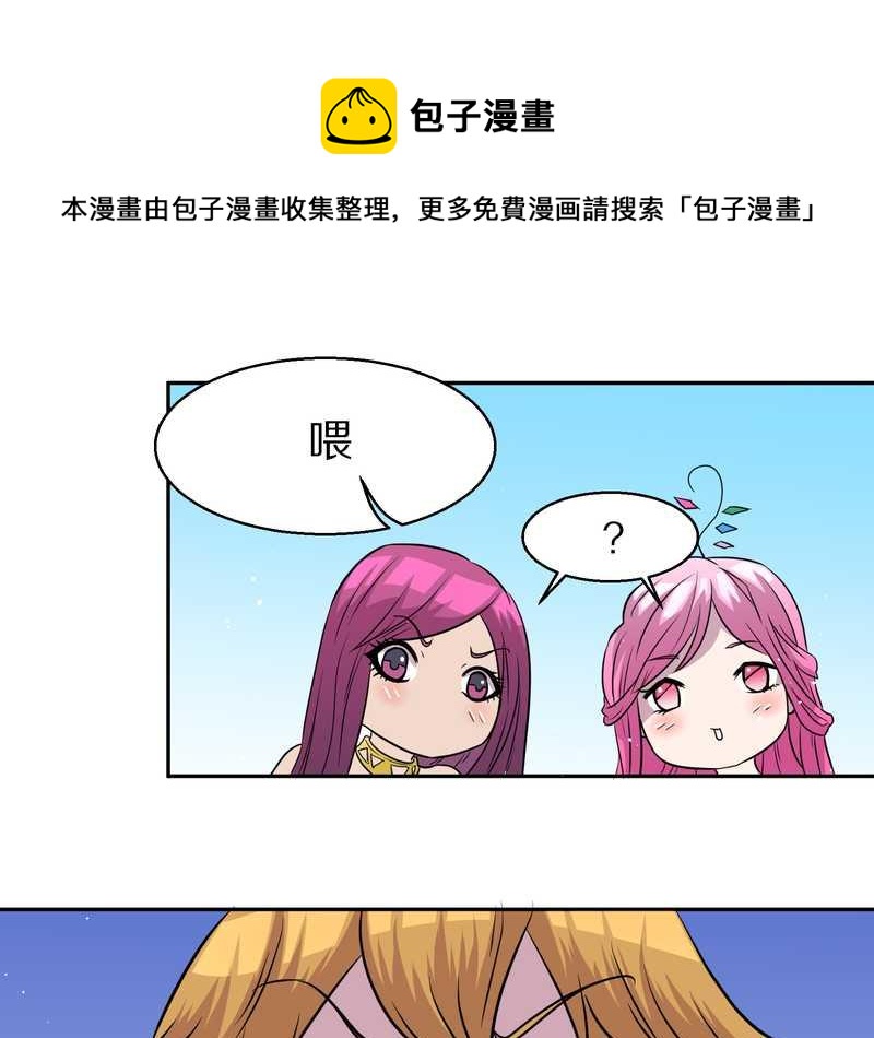 毛球星传说 第45集(1/2)-第45话