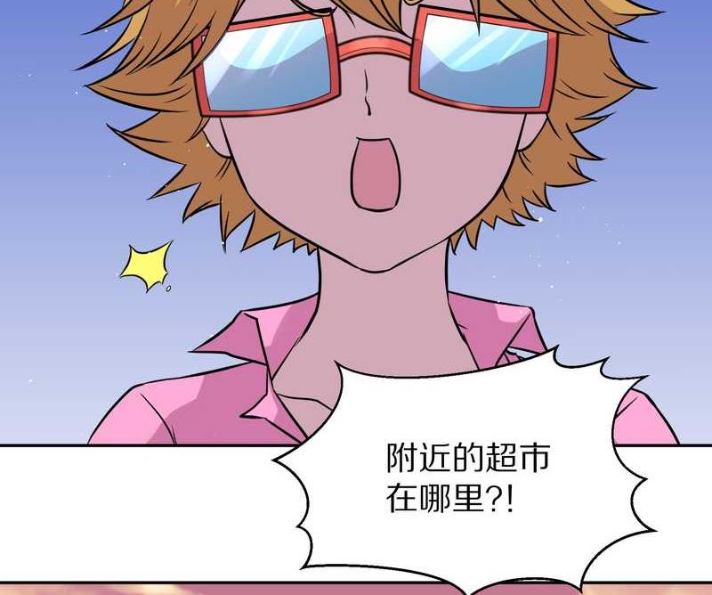 毛球星传说 第45集(1/2)-第45话