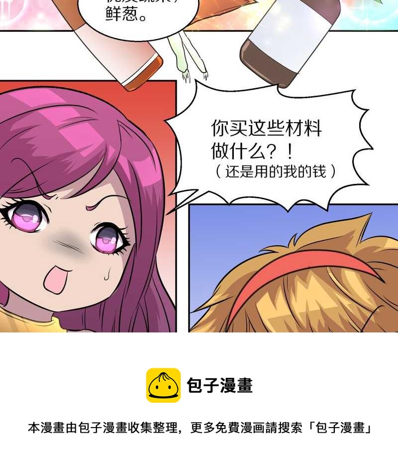 毛球星传说 第45集(1/2)-第45话