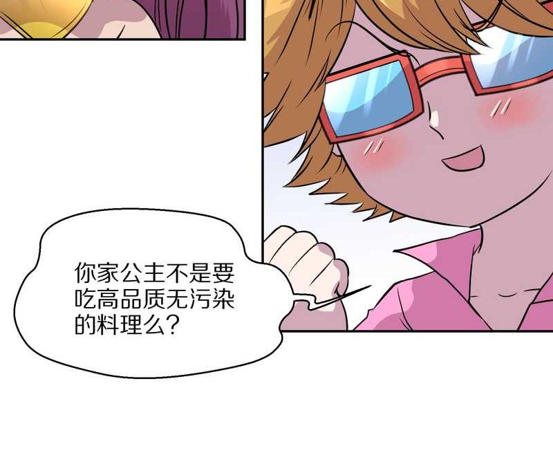 毛球星传说 第45集(1/2)-第45话