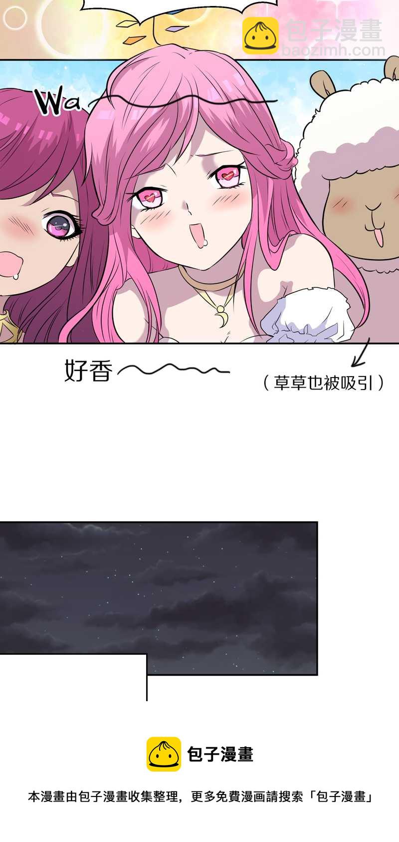 毛球星传说 第45集(1/2)-第45话