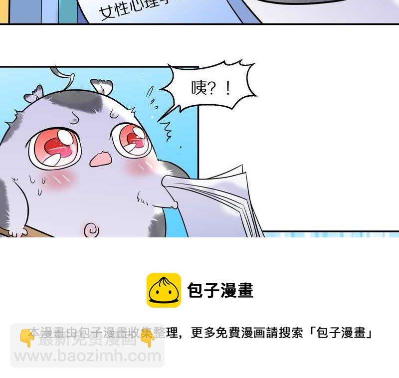 毛球星传说 第45集(1/2)-第45话