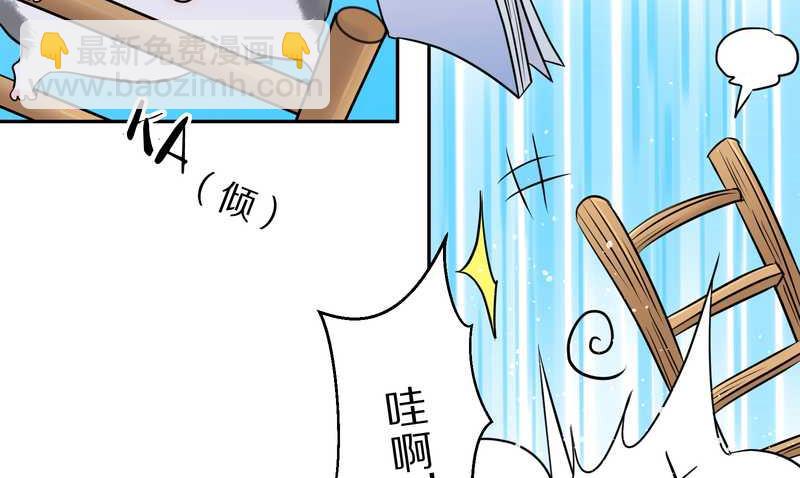 毛球星传说 第45集(1/2)-第45话