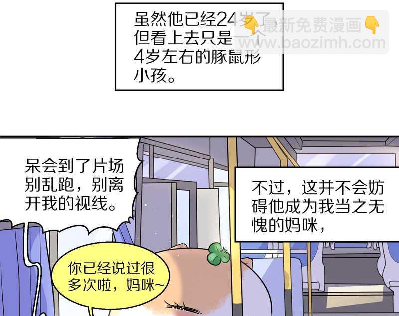 毛球星传说 第47集(1/2)-第47话