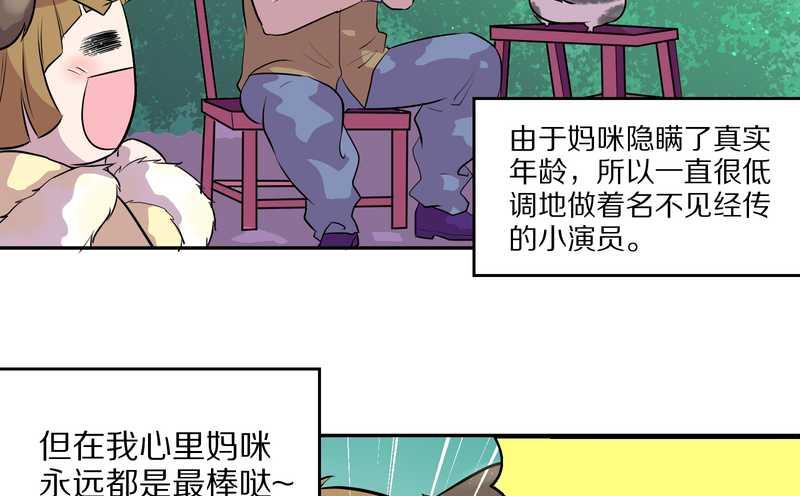 毛球星传说 第47集(1/2)-第47话