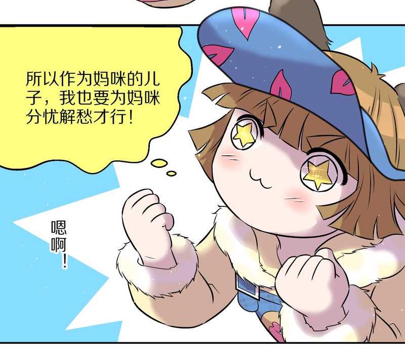 毛球星传说 第47集(1/2)-第47话