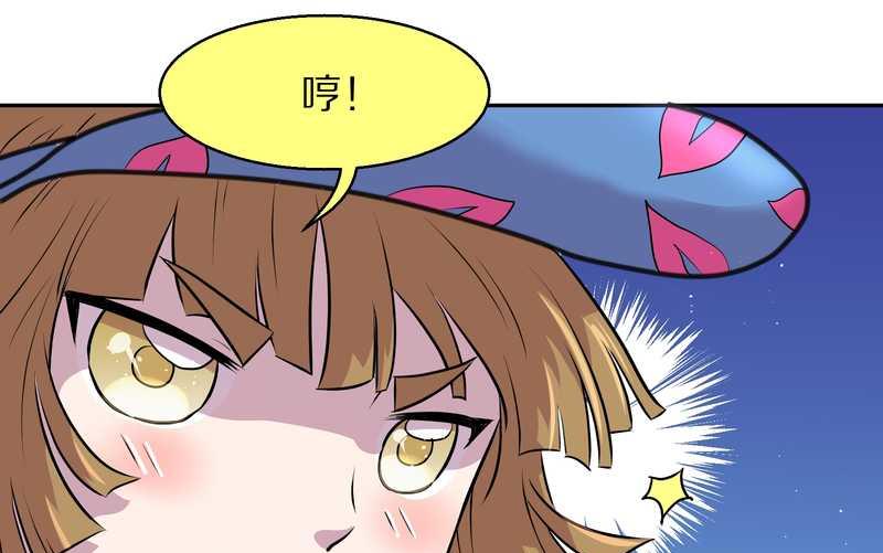 毛球星传说 第47集(1/2)-第47话