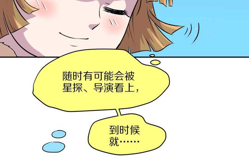 毛球星传说 第47集(1/2)-第47话